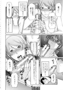 Page 201 of Ketsuen Jyukujo