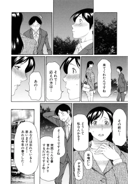 Page 37 of Ketsuen Jyukujo