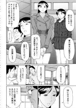 Page 61 of Ketsuen Jyukujo