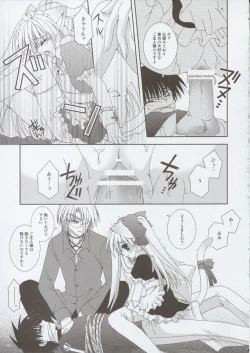 Page 20 of Koneko Idiri