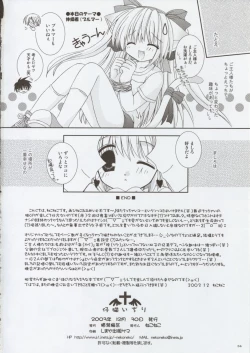 Page 31 of Koneko Idiri