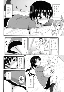 Page 147 of Chiisakutemo Iijyanai!