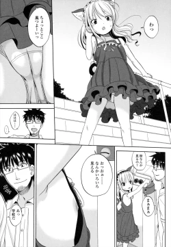 Page 194 of Chiisakutemo Iijyanai!