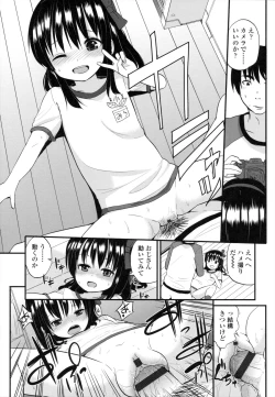 Page 20 of Chiisakutemo Iijyanai!