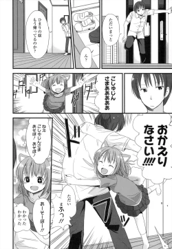 Page 31 of Chiisakutemo Iijyanai!