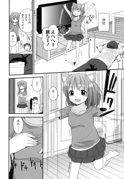 Page 33 of Chiisakutemo Iijyanai!