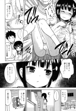 Page 57 of Chiisakutemo Iijyanai!