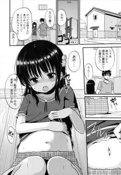 Page 81 of Chiisakutemo Iijyanai!