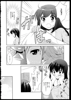 Page 120 of Yuri Koi Volume 1