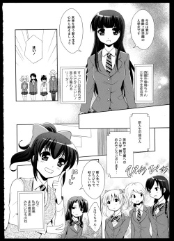 Page 122 of Yuri Koi Volume 1