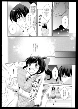 Page 124 of Yuri Koi Volume 1