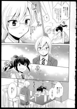 Page 135 of Yuri Koi Volume 1