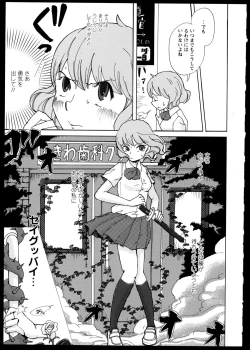 Page 145 of Yuri Koi Volume 1