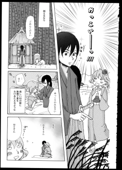 Page 149 of Yuri Koi Volume 1