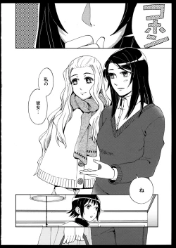 Page 14 of Yuri Koi Volume 1
