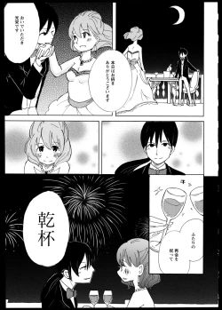 Page 157 of Yuri Koi Volume 1