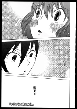 Page 161 of Yuri Koi Volume 1