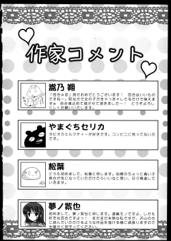 Page 162 of Yuri Koi Volume 1