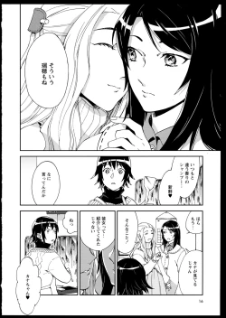 Page 20 of Yuri Koi Volume 1