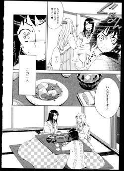 Page 22 of Yuri Koi Volume 1
