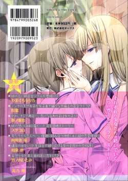 Page 2 of Yuri Koi Volume 1