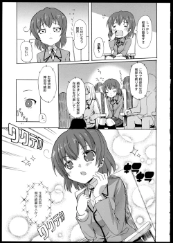 Page 45 of Yuri Koi Volume 1