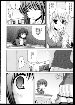 Page 60 of Yuri Koi Volume 1