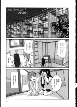 Page 77 of Yuri Koi Volume 1