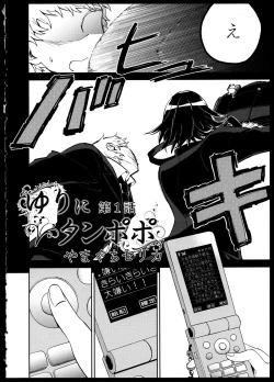 Page 8 of Yuri Koi Volume 1