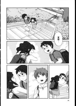 Page 94 of Yuri Koi Volume 1