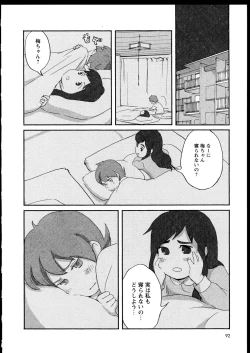 Page 96 of Yuri Koi Volume 1