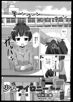 Page 99 of Yuri Koi Volume 1