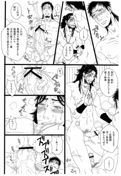 Page 12 of Iro Sou Sou