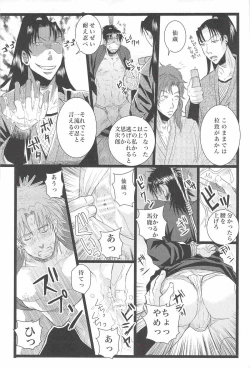 Page 15 of Otona no Monjirou