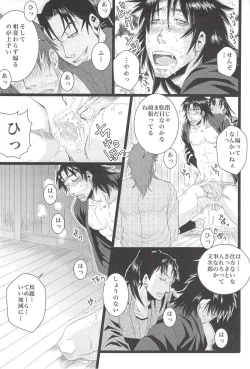 Page 17 of Otona no Monjirou