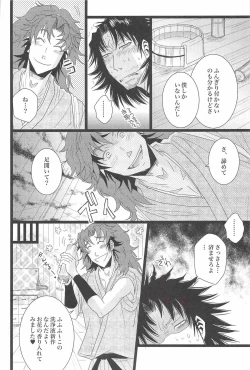 Page 27 of Otona no Monjirou