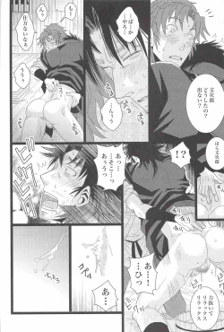Page 29 of Otona no Monjirou