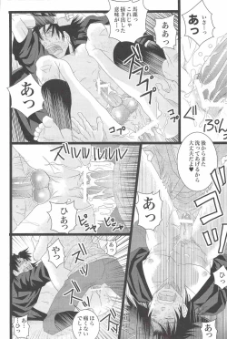 Page 33 of Otona no Monjirou