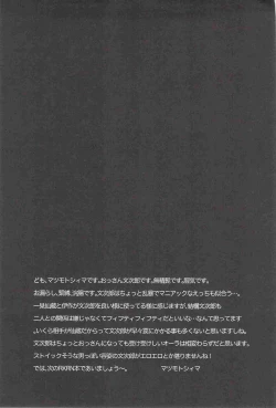 Page 38 of Otona no Monjirou