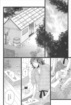Page 4 of Otona no Monjirou