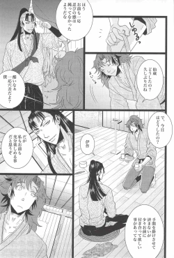 Page 5 of Otona no Monjirou
