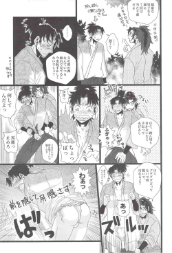 Page 12 of Unpu Tenpu