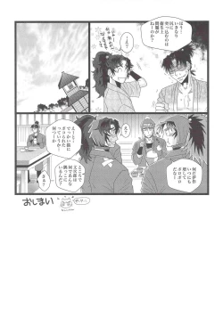 Page 23 of Unpu Tenpu