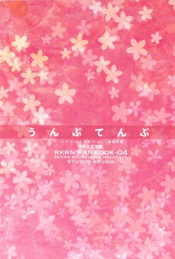 Page 26 of Unpu Tenpu