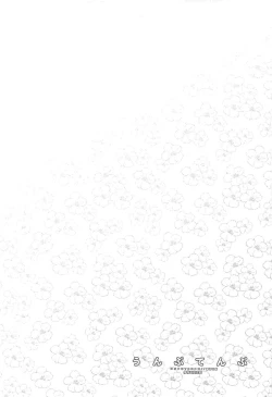 Page 3 of Unpu Tenpu