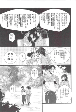 Page 8 of Unpu Tenpu