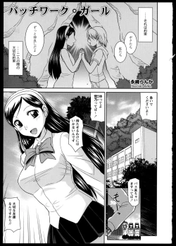 Page 122 of Yuri Koi Volume 2