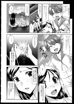 Page 127 of Yuri Koi Volume 2