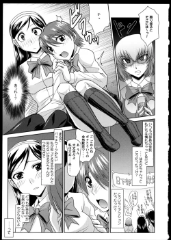 Page 128 of Yuri Koi Volume 2