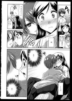 Page 133 of Yuri Koi Volume 2